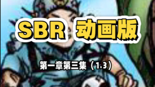 《78野郎》第一章第三集————彪马野郎动画化