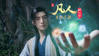 服食补天丹，洗涤灵根，未来可期🤯