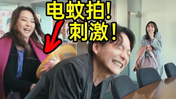 Lố bịch! Đập muỗi điện Play siêu kích thích! Trải nghiệm hoàn toàn mới! “Người đàn ông không ly hôn 