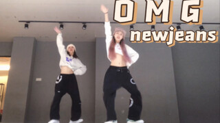 【Newjeans】近期和朋友的见面仪式是跳OMG！全网最慌乱（bushi｜正片指路9s！还是运动鞋跳舞舒服！