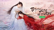 ตอนที่ 28