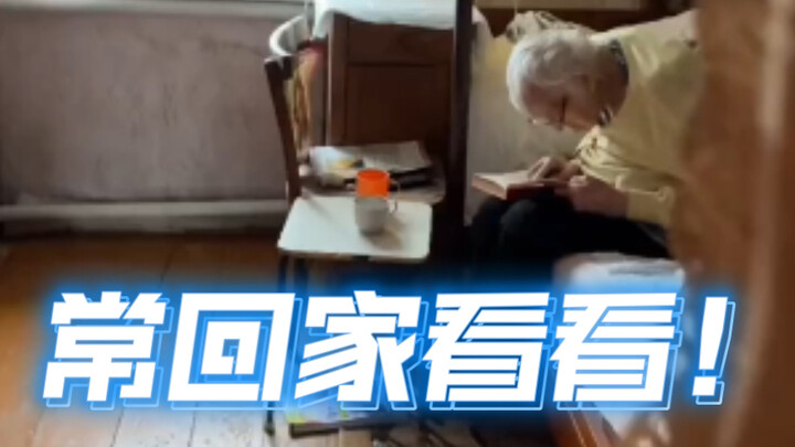 Come home more often!