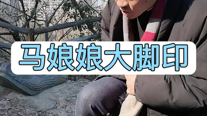 The Virtuous Empress Ma of a Generation