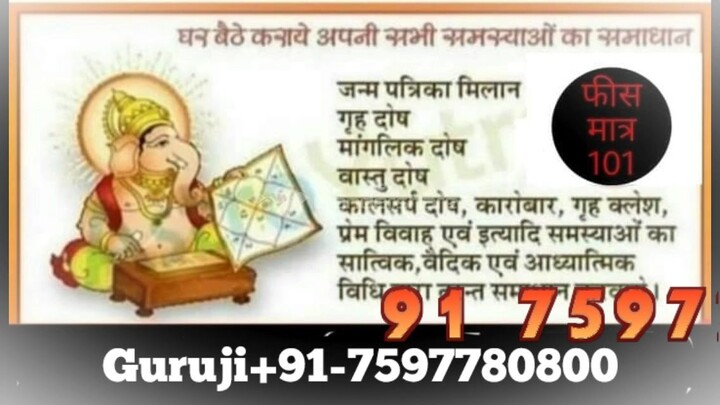 How to get your ex girlfriend back bathinda) 91-7597780800 Black magic specialist babaji New Jersey