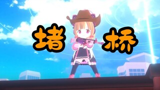 王小桃：难撤？那就别撤！