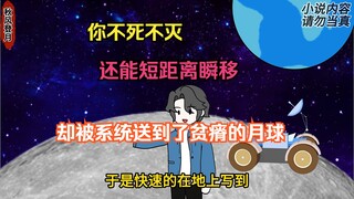 秋风登月第3集