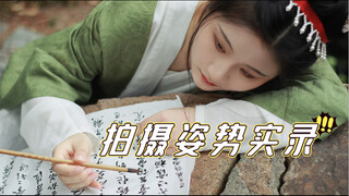 No one would want to miss the chance to portray Li Qingzhao, right?