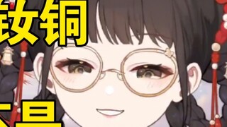 [Shengge] I wish I were a neodymium copper. If I were a neodymium copper, I would have been single l