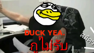 ไม่มีประสบการณ์ เราไม่รับ (พากย์นรก)