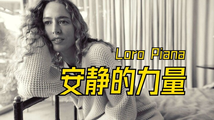 Sự xa xỉ nhẹ nhàng, không cần phô trương | Loro Piana