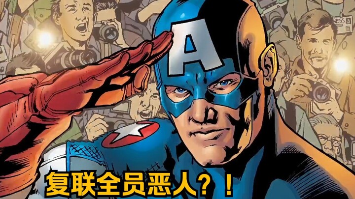 Marvel’s First Anti-Hero Comic! An Adult-Only Avengers Reveal: The Dark Truth About Superheroes—Are 