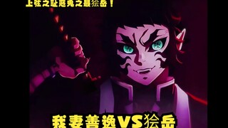 我妻善逸VS狯岳，绝对的坏种，上弦之耻恶鬼之最狯岳！