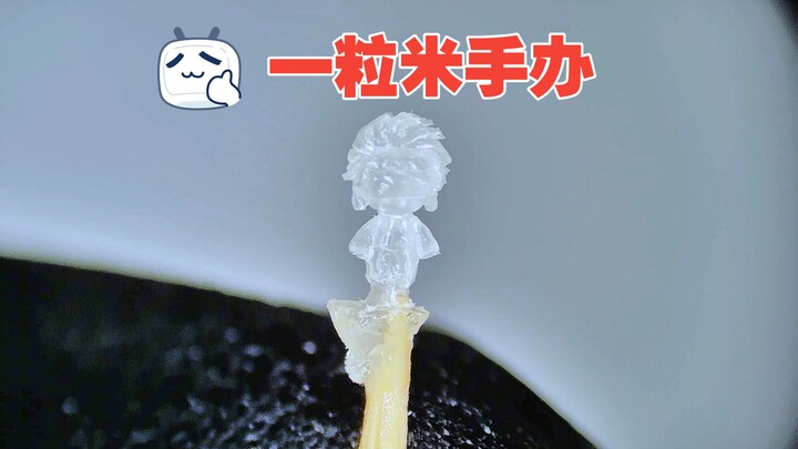 สร้างโมเดลจิ๋วดาบพิฆาตอสูรจากข้าวเมล็ดเดียว