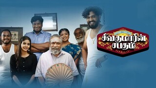 Sivakumarin Sabadham | Hip-hop Tamizha| Madhuri Jain | Prankster Rahul | Tamil Full Movie