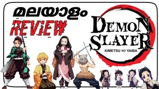 DEMON SLAYER MALAYALAM REVIEW | CINEMATE MALAYALAM