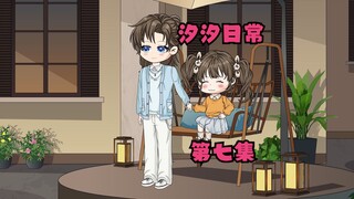 第七集，虽然长得美，但也不是任人拿捏的！