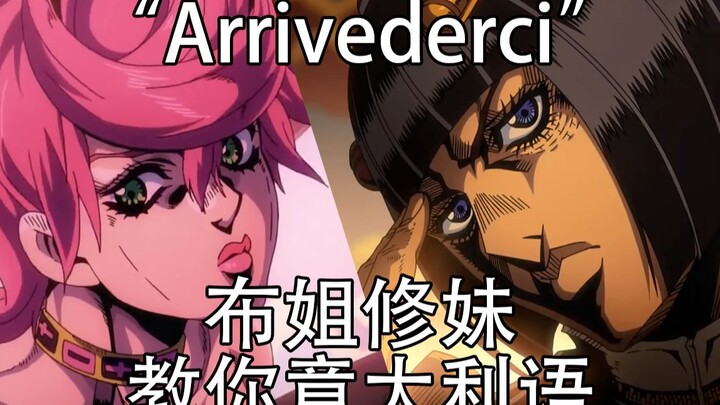 Bahasa Italia JOJO yang Luar Biasa~Arrivederci~