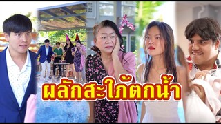 แม่ผลักแฟนลูกชายตกสระว่ายน้ำ แฟนลูกไม่ยอมเลยตบคืน