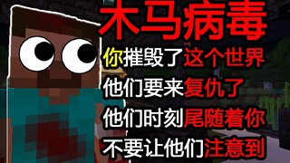 这个世界并不属于你，请尽量不要引起他们的注意