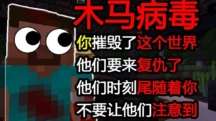 这个世界并不属于你，请尽量不要引起他们的注意