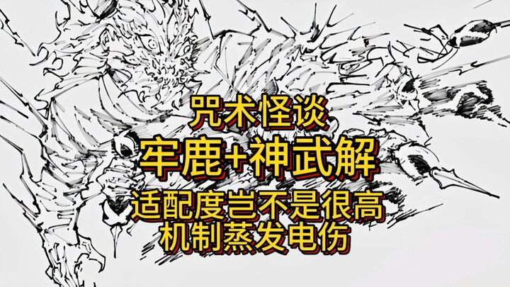 [เรื่องเล่าอาถรรพ์เวทมนตร์②] เหลาลู่ + ตัวอักษร “ชินบุ” แปลว่า “ความสงบสุขแห่งสวรรค์” ไม่ใช่ว่าเข้าก
