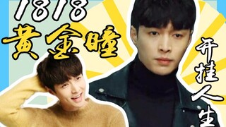 【小姐姐们】假如给你一双透视眼，你想用它做什么？