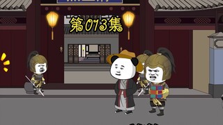 第十三集 再嚣张你也得喊我叔叔