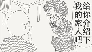 来给你介绍下我的家人吧