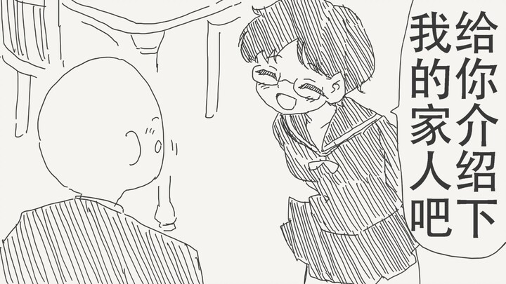 来给你介绍下我的家人吧