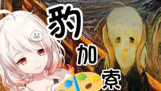画妈妈和同社伙伴的跳脸小海豹