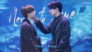 [BL] Kouta ✗ Naoya | "Next to me" Fukou-kun wa Kiss Suru Shikanai!「FMV」