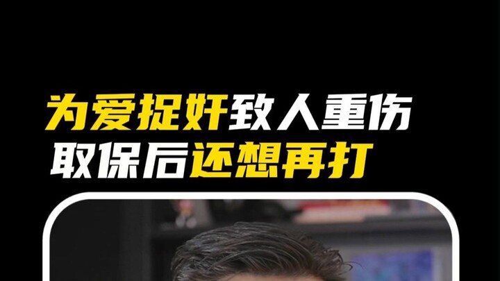 What’s the ultimate revenge in love?