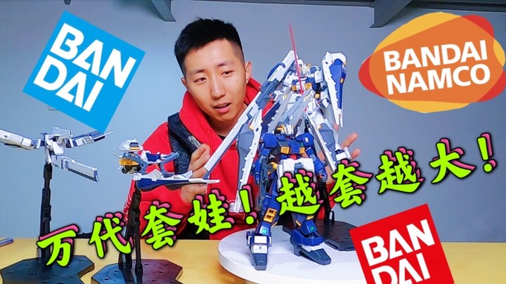 "Hazel Series Chapter 5" Bandai MG! The origin of Hazel's advanced type ~ PB network limited deep ma
