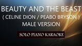 BEAUTY AND THE BEAST ( MALE VERSION ) ( CELINE DION / PEABO BRYSON ) PH KARAOKE PIANO by REQUEST