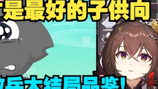 【氿氿】I was moved to tears after watching Pleasant Goat?! The name of the cross-time rescuer is well-d