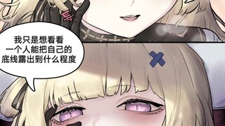 【鸣潮漫画】菲比不为人知的一面