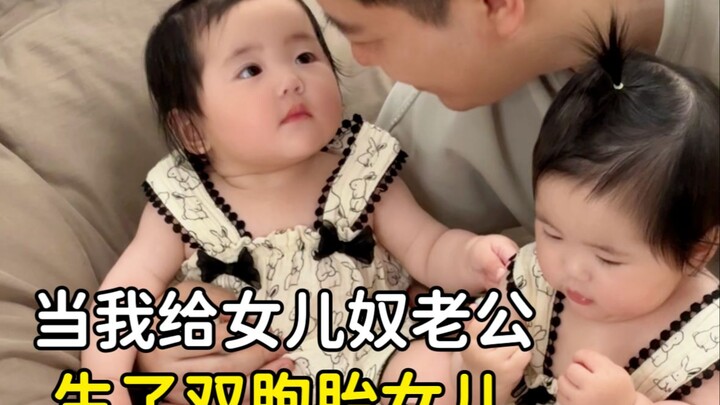 เมื่อฉันให้กำเนิดลูกสาวฝาแฝดกับสามีที่เป็นคนขี้เกรงใจภรรยา…