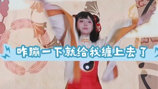 看我在台上怎么跟大袖子斗智斗勇