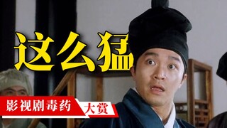 影视剧毒药大赏！有了它们，火葬的钱都省了……