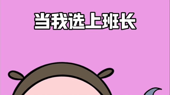 If you're in trouble,找 the class monitor!