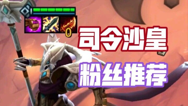 Teamfight Tactics Season 9 ranked‑boosting meta: Commander Tsar – highly effective