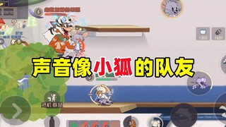 猫和老鼠手游：感觉跟小狐打了一局游戏