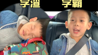 学前班的准准学霸