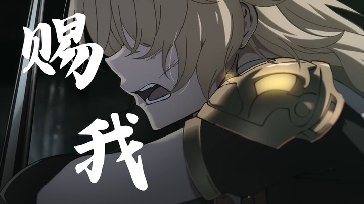 【原神/空荧】你要赐予我何种结局？
