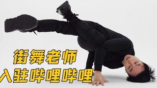 Nếu bạn muốn học nhảy đường phố, hãy đến đây! Giáo viên hip-hop chuyên nghiệp người Nhật đang đến Tr