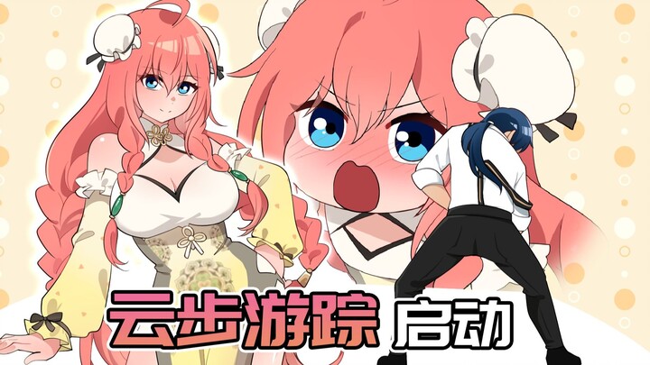 陆玲珑：和我的云步游踪说去吧