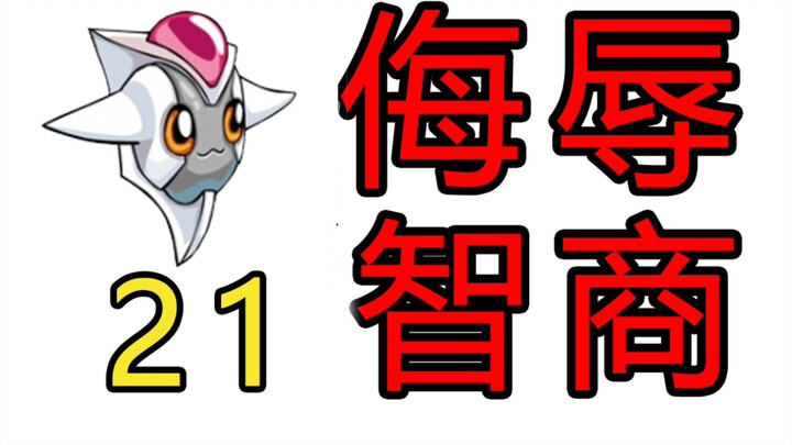 【Sailuo】21 Tindakan Perencana yang Menghina Kecerdasan Pemain