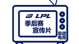 《LPL首次使用动态图标》