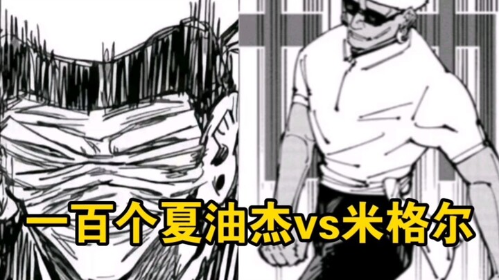 One hundred Jogo Ashiya vs. Miguel—will he be reduced to a spray of blood with an elbow? 😰😰😰