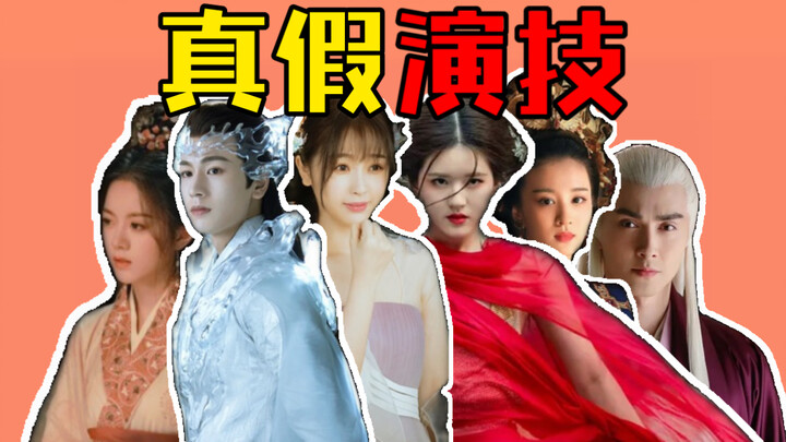 Do breakout characters necessarily need breakout acting? As long as the persona fits and the role su